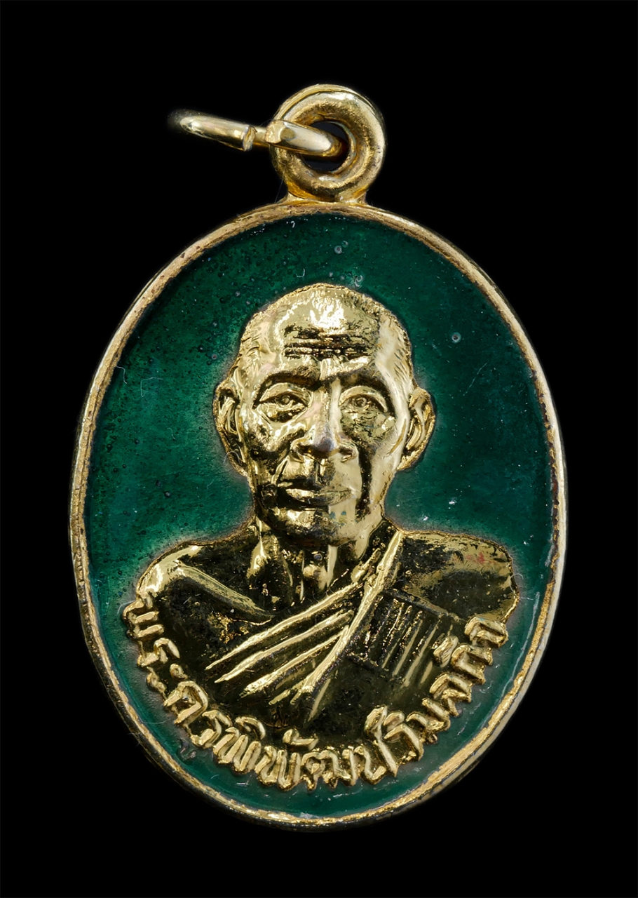 1.jpg - เหรียญพระครูพิพัฒน์วิมลกิจ วัดกลาง อ.บางปะกง จ.ฉะเชิงเทรา ที่ระลึกอายุวัฒนมงคลครบ 6 รอบ พ.ศ.2539 เนื้อกะไหล่ทองลงยาสีเขียว พระเก่าสวย สภาพดี น่าเก็บสะ [..] | https://kamulet.in.th