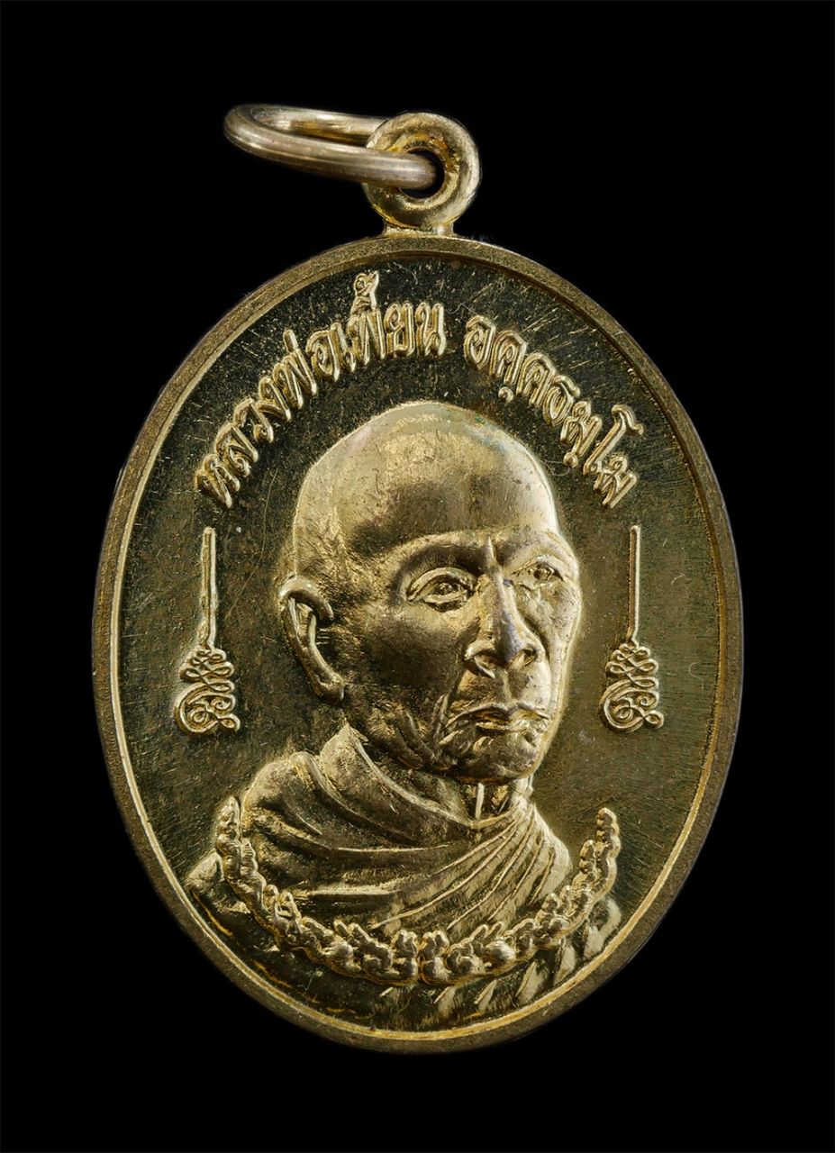 1.jpg - เหรียญหลวงพ่อเพี้ยน อคฺคธมฺโม วัดเกริ่นกฐิน อ.บ้านหมี่ จ.ลพบุรี หลังหนุมานแผลงฤทธิ์  ที่ระลึกสร้างวัดลำทหาร จ.กาญจนบุรี หลวงพ่อลี อนารโย สร้าง เหรียญเ [..] | https://kamulet.in.th