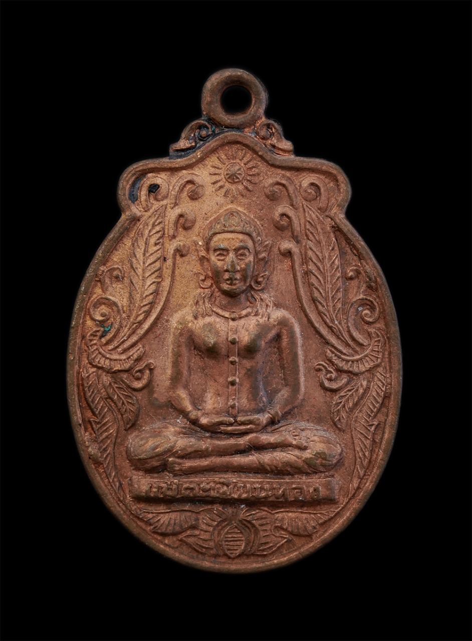 1.jpg - เหรียญเจ้าแม่ตะเพียนทอง หลังแม่นางกวัก ปลาตะเพียนคู่ พ.ศ. 2523 พระอาจารย์ทองคำ สำนักสงฆ์ถ้ำตะเพียนทอง จ.ลพบุรี สร้างปลุกเสก วัดเวฬุราชิน กทม. พระเกจิอ [..] | https://kamulet.in.th