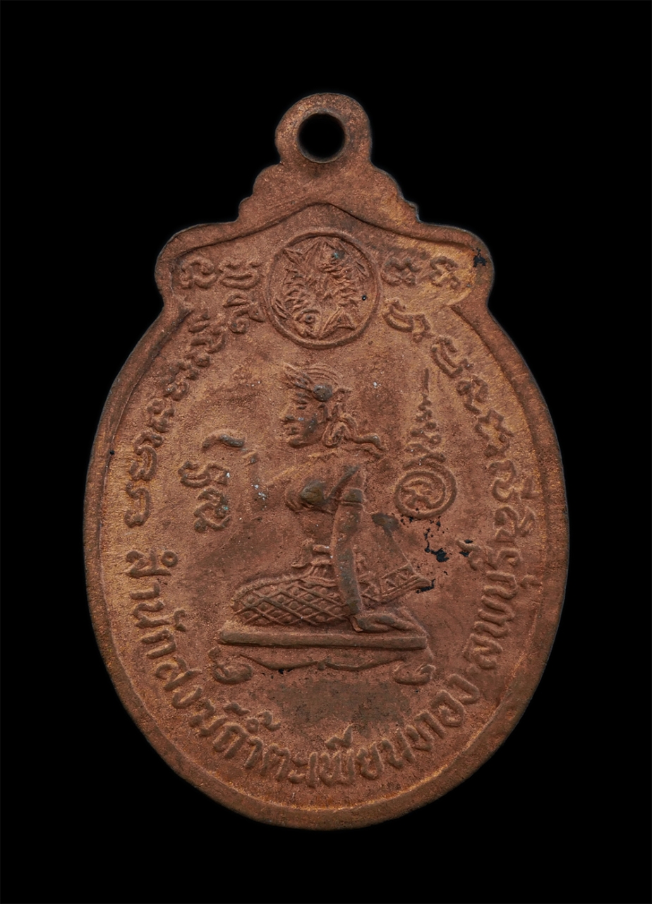 2.jpg - เหรียญเจ้าแม่ตะเพียนทอง หลังแม่นางกวัก ปลาตะเพียนคู่ พ.ศ. 2523 พระอาจารย์ทองคำ สำนักสงฆ์ถ้ำตะเพียนทอง จ.ลพบุรี สร้างปลุกเสก วัดเวฬุราชิน กทม. พระเกจิอ [..] | https://kamulet.in.th