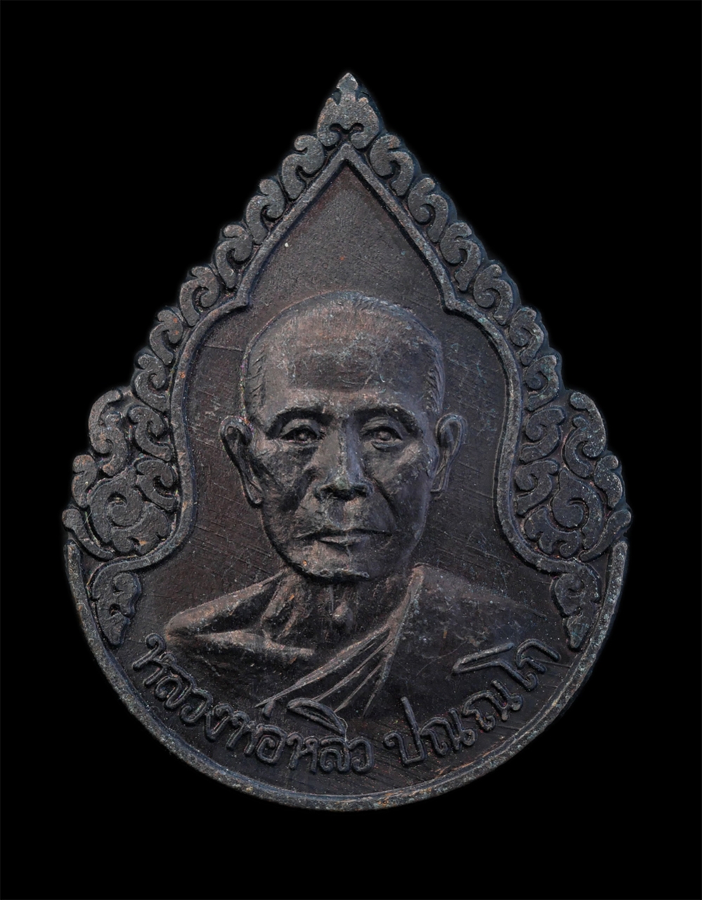 1.jpg - เหรียญหยดน้ำ หลวงปู่หลิว ปณฺณโก วัดไร่แตงทอง อ.กำแพงแสน จ.นครปฐม เสาร์ห้า ปี2536 หลวงปู่ปลุกเสกในพิธีเสาร์ 5 พร้อมกันทั้งหมด 5 พิมพ์/แบบ หลวงปู่ได้เปิ [..] | https://kamulet.in.th