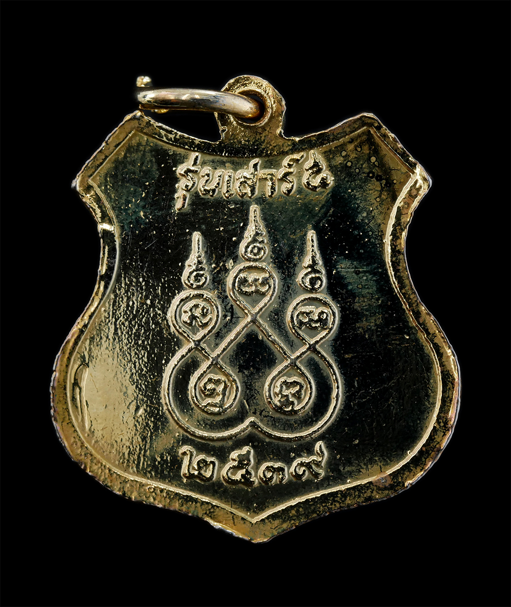 2.jpg - เหรียญอาร์ม หลวงพ่ออยู่(พระอุปัชฌาย์อยู่) วัดบางปรงธรรมโชติการาม อ.เมือง จ.ฉะเชิงเทรา รุ่นเสาร์5 พ.ศ.2539 เหรียญกะไหล่ทองลงยาสวยงาม พระเก่าสวยสภาพดี พ [..] | https://kamulet.in.th