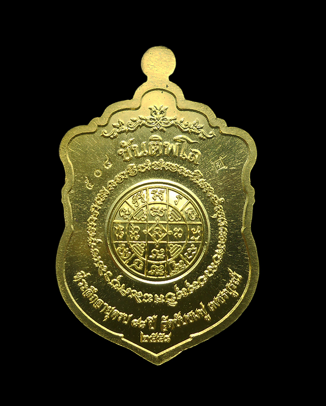 2.jpg - เหรียญเสมา มหาโภคทรัพย์ หลวงปู่พริ้ง ขันติพโล วัดซับชมพู่ อ.หนองไผ่ จ.เพชรบูรณ์ ปี2558 กะไหล่ทองลงยา (มีพระ 10 องค์) | https://kamulet.in.th