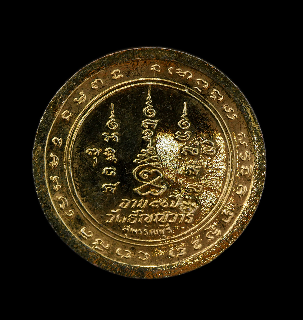 2.jpg - เหรียญหลวงปู่เจริญ ปภาโส (พระครูสุวรรณวิสุทธิ์ ) อายุ 80 ปี พ.ศ. 2533 รุ่น 9 เสาร์ 5 วัดธัญญวารี (หนองนา) จ.สุพรรณบุรี ผู้ที่ได้รับการยกย่องว่าเป็นศิษ [..] | https://kamulet.in.th