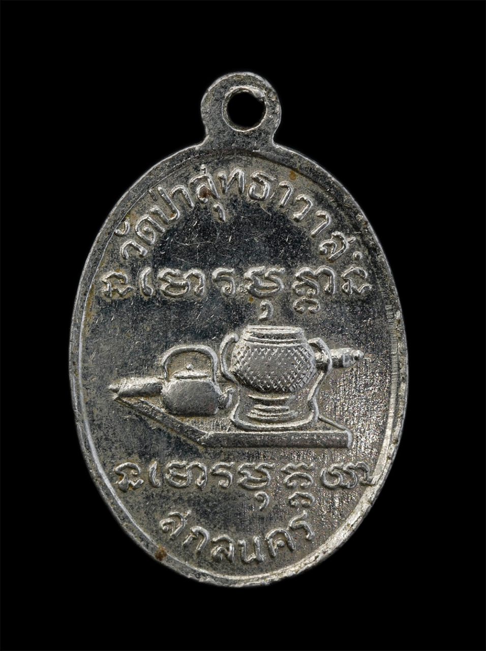 2.jpg - หลวงปู่แว่น ธนปาโล (พระครูภาวนาทัศนวิสุทธิ) วัดถ้ำพระสบาย จ.ลำปาง เนื้ออัลปาก้า เหรียญรุ่นนี้สร้างเมื่อตอนท่านเป็นเจ้าอาวาส พ.ศ.2510-2523 วัดป่าสุทธาว [..] | https://kamulet.in.th