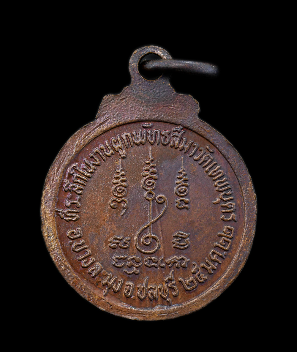 2.jpg - หลวงพ่อจี๊ด จันทโก วัดดเทพบุตร อ.บางละมุง จ.ชลบุรี ปี2522 หลวงพ่อจี๊ดเป็นผู้ริเริ่มปรับปรุงก่อสร้างพัฒนาวัดเทพบุตร ให้มีความเจริญสวยงาม เป็นพระที่ชาวบ [..] | https://kamulet.in.th