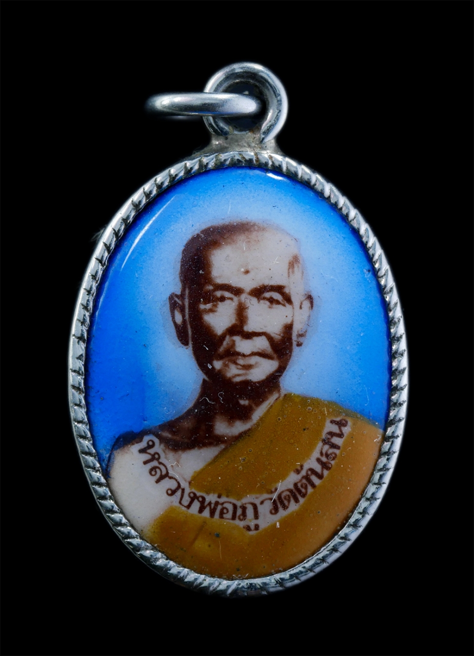 1.jpg - ล็อกเก็ตเก่าหลวงปู่ภู วัดต้นสน จ.ชลบุรี หลังยันต์ห้า ศิษย์หลวงพ่อแก้ว วัดเครือวัลย์ รูปสุดท้าย ของดีสายเมืองชล พระเก่าสวย น่าเก็บสะสมบูชา | https://kamulet.in.th