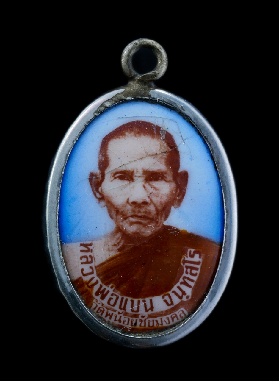 1.jpg - ล็อกเก็ตฉากฟ้า หลวงพ่อแบน จนฺทสโร วัดพุน้อยชัยมงคล ต.ชอนม่วง อ.บ้านหมี่ จ.ลพบุรี ผู้สร้างตำนานเรือแม่ตะเคียนทองนามเศรษฐีเรือทอง พระเก่ายันต์สวย สร้างน [..] | https://kamulet.in.th