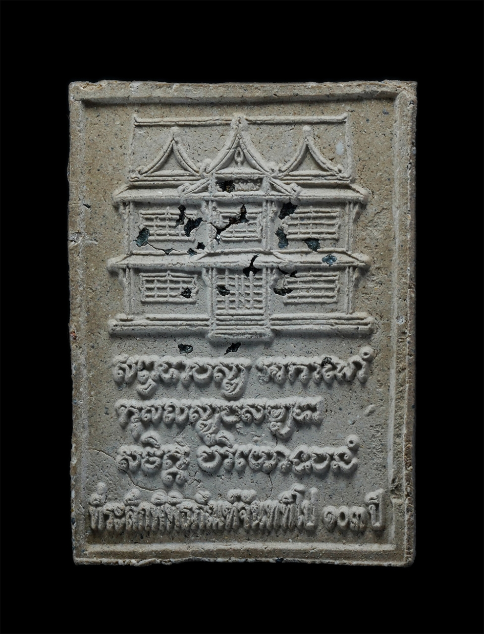 2.jpg - หลวงปู่จันทร์ศรี จันททีโป(พระอุดมญาณโมลี) วัดโพธิสมภรณ์ ต.หมากแข้ง อ.เมือง จ.อุดรธานี ที่ระลึกพิพิธภัณ์จันททีโป 103 ปี พ.ศ.2557 ติดจีวร เนื้อผงพุทธคุณ [..] | https://kamulet.in.th