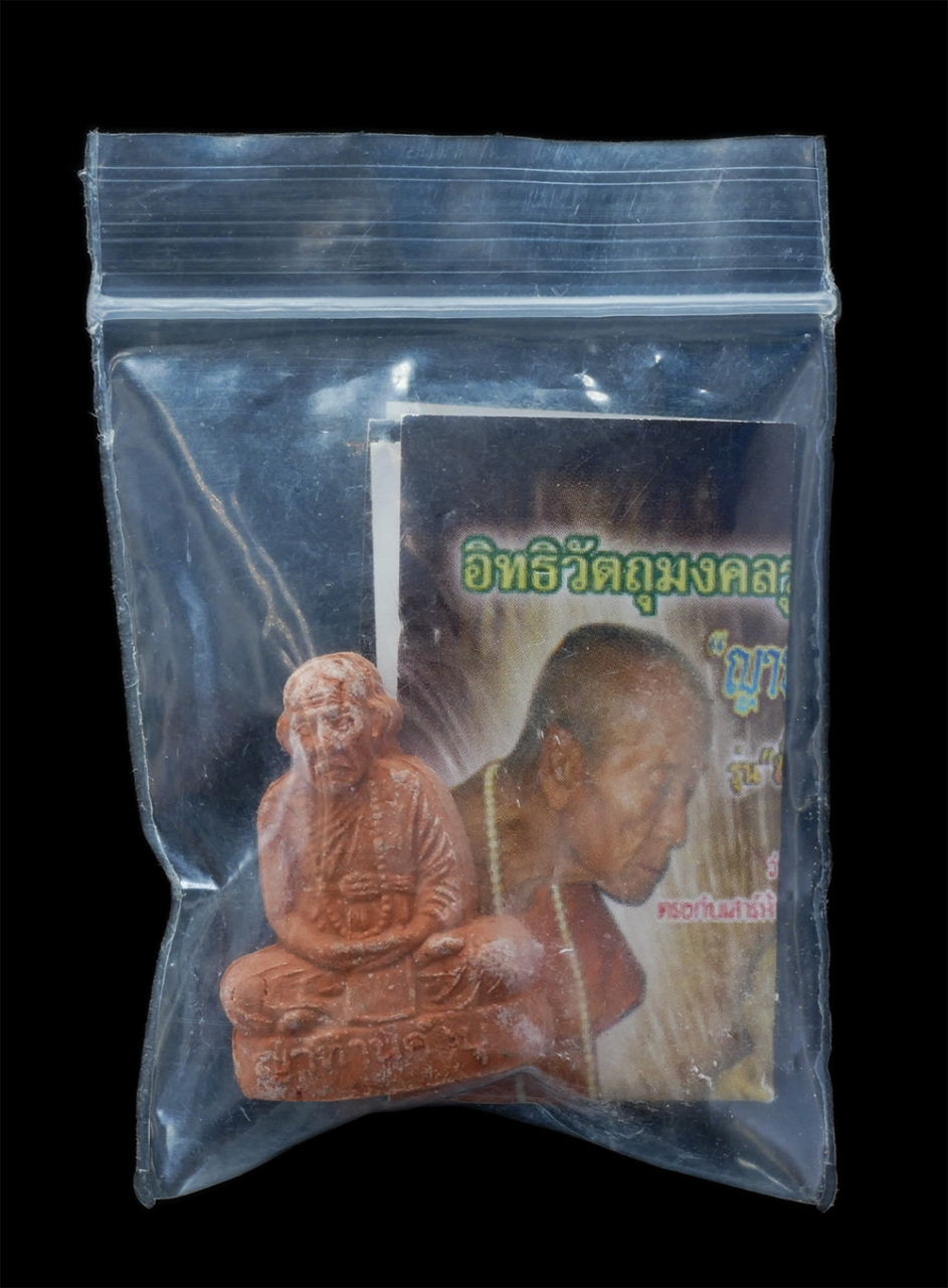 5.jpg - อิทธิวัตถุมงคลรูปเหมือน หลวงปู่คำบุ วัดกุดชมภู อ.พิบูลมังสาหาร จ.อุบลราชธานี รุ่น ปั้มทรัพย์เพิ่มพูน รุ่นแรก โชคลาภ เพิ่มพูน ทรัพย์สิน พูนทวี ปลุกเสก  [..] | https://kamulet.in.th