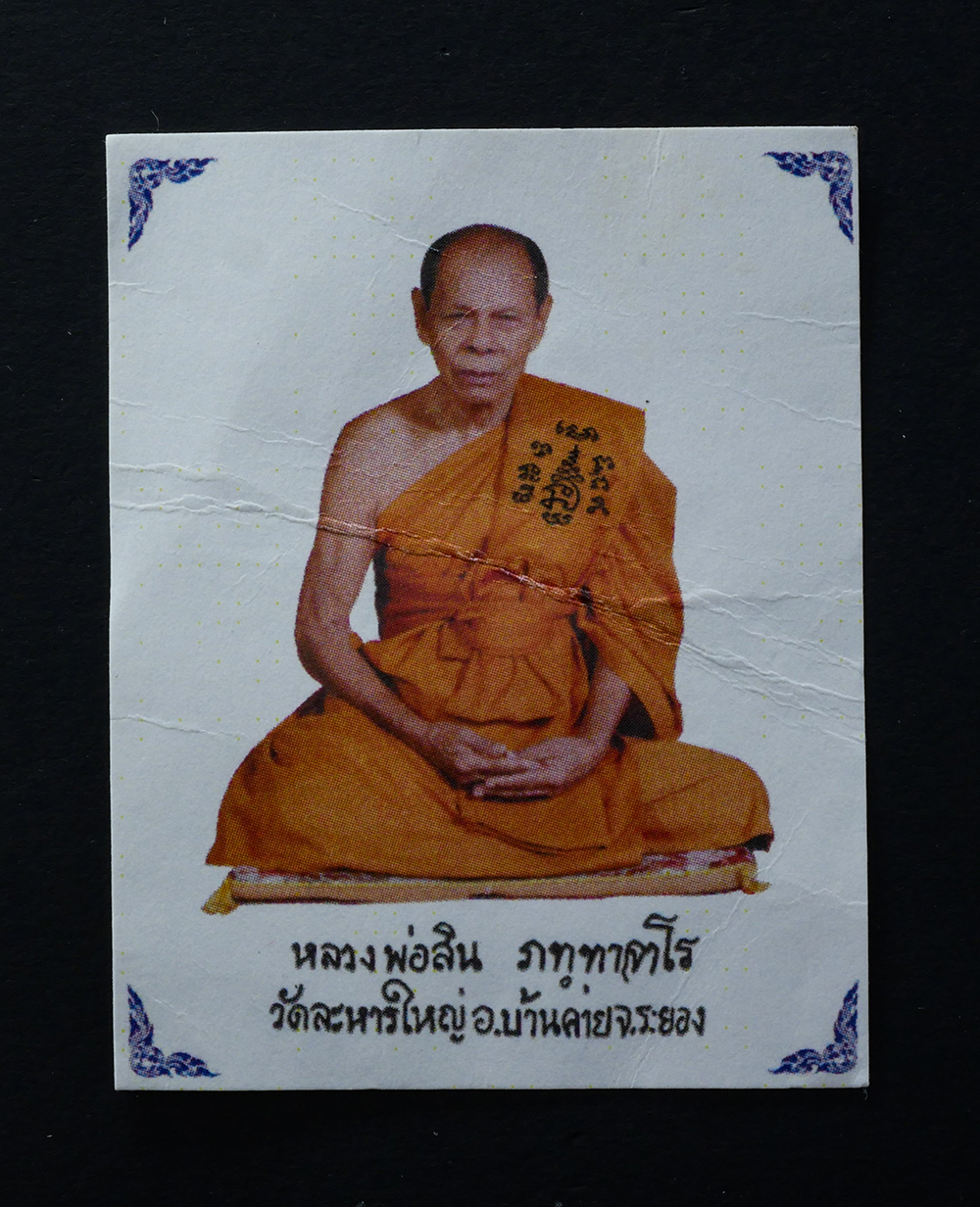 1.jpg - กระดาษยันต์พระเจ้า 16 พระองค์ พ.ศ.2556 หลวงพ่อสิน(พระครูสุภัททาจารคุณ) วัดระหารใหญ่ อ.บ้านค่าย จ.ระยอง หลวงพ่อสินผู้สืบทอดพุทธาคม หลวงปู่ทิม วัดละหารไ [..] | https://kamulet.in.th