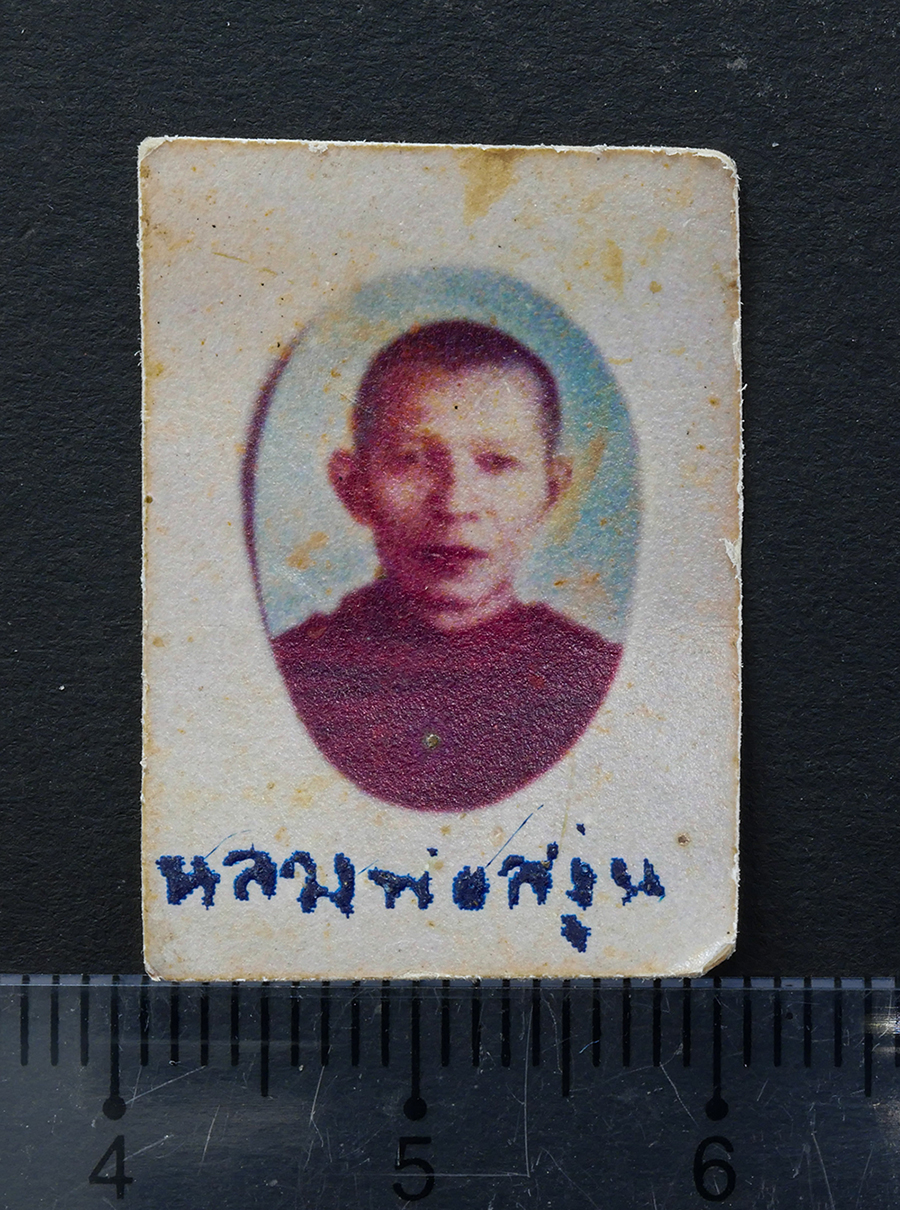 1.jpg - รูปถ่ายพระอาจารย์หงุ่น หลังยันต์ นะ วัดบ้านตาอี บ้านกราด จ.บุรีรัมย์ รูปเก่าสวย สร้างน้อยหายก | https://kamulet.in.th