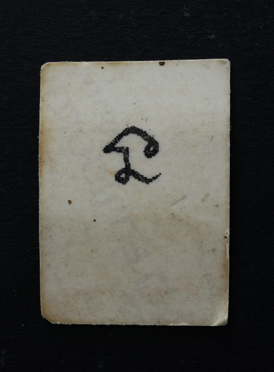 2.jpg - รูปถ่ายพระอาจารย์หงุ่น หลังยันต์ นะ วัดบ้านตาอี บ้านกราด จ.บุรีรัมย์ รูปเก่าสวย สร้างน้อยหายก | https://kamulet.in.th