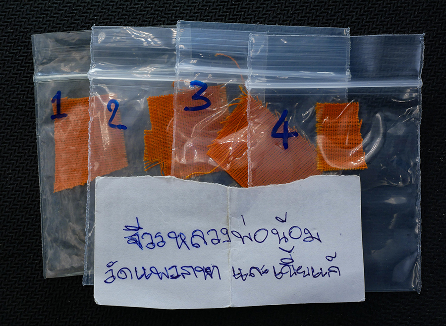 1.jpg - จีวรเก่าปลุกเสก หลวงพ่อน้อม วัดแพรกษา จ.สมุทรปราการ หลวงพ่อ ท่านเป็นศิษย์สืบทอดวิชาอาคมของหลวงพ่อทอง วัดราชโยธาและหลวงพ่อเขียน วัดพิชัยสงคราม(นอก) ซึ่ [..] | https://kamulet.in.th