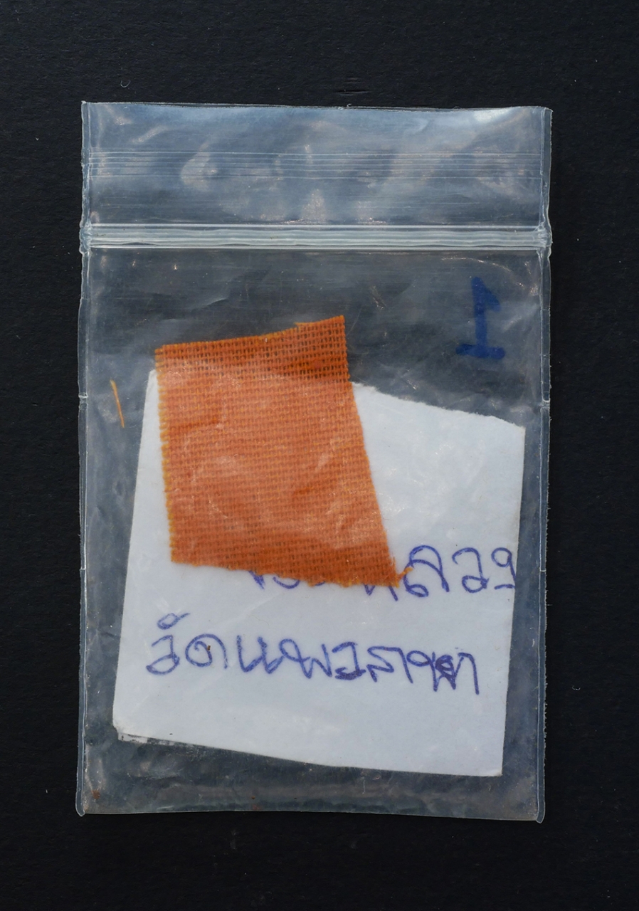 2.jpg - จีวรเก่าปลุกเสก หลวงพ่อน้อม วัดแพรกษา จ.สมุทรปราการ หลวงพ่อ ท่านเป็นศิษย์สืบทอดวิชาอาคมของหลวงพ่อทอง วัดราชโยธาและหลวงพ่อเขียน วัดพิชัยสงคราม(นอก) ซึ่ [..] | https://kamulet.in.th