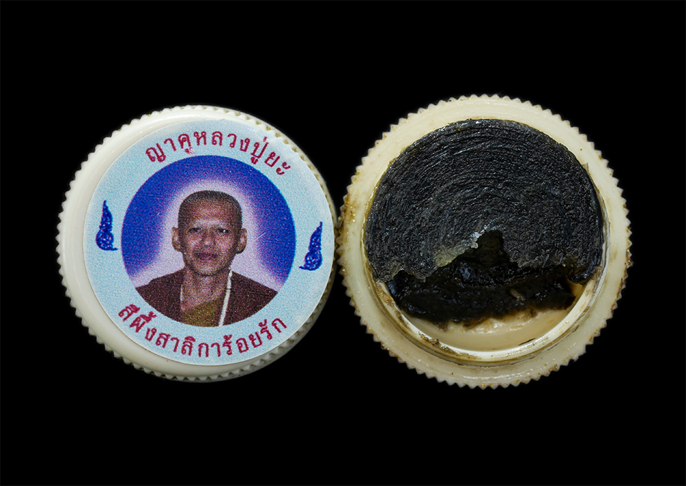 1.jpg - สีผึ้งสาลิการ้อยรัก ญาคูหลวงปู่ยะ สมบัติเจริญ วัดบ้านสมบัติเจริญ ต.กุดโบสถ์ อ.เสิงสาง จ.นครราชสีมา สีผึ้งสาลิการ้อยรัก พุทธคุณเด่นด้านเมตตามหานิยม ปกป [..] | https://kamulet.in.th