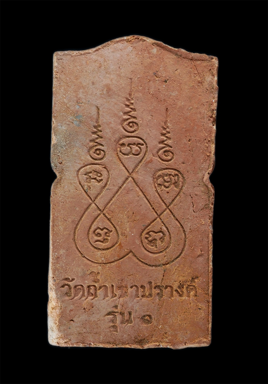 2.jpg - พระคันธราช หรือ พระพุทธเจ้าปางปฐมเทศนา รุ่น 1 หลวงพ่อสุวัฒน์ คัมภีร์ปัญโญ วัดถ้ำเขาปรางค์ ต.นิคมลำนารายณ์ อ.ชัยบาดาล จ.ลพบุรี พ.ศ.2559 เนื้อผงพุทธคุณ  [..] | https://kamulet.in.th