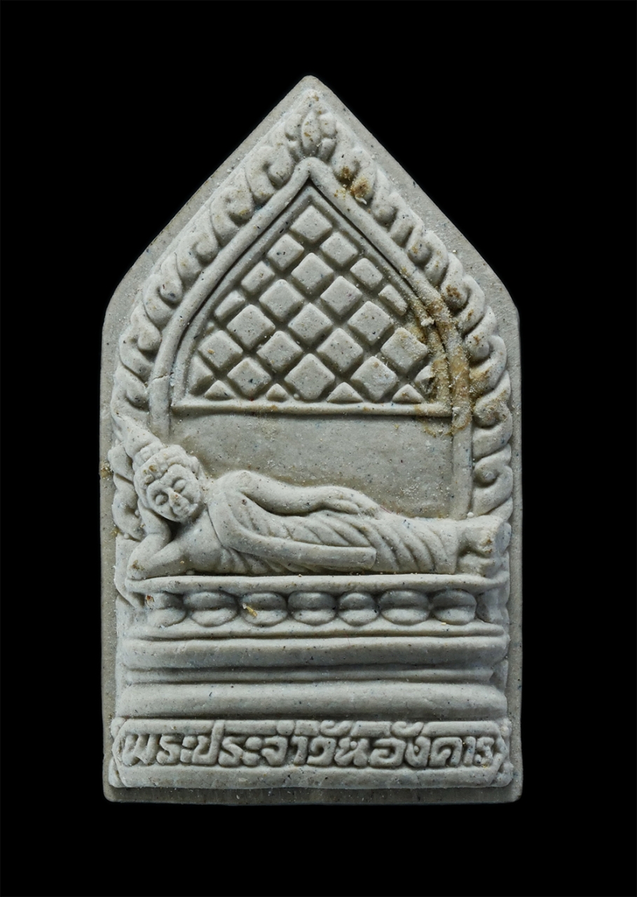 1.jpg - พระประจำวันอังคาร หลวงพ่อสาคร ปี 2553 เนื้อผงพุทธคุณ วัดหนองกรับ อ.บ้านค่าย จ.ระยอง พระครูมนูญธรรมวัตร (หลวงพ่อสาคร มนุญโญ) เกจิชื่อดังเมืองระยองศิษย์ [..] | https://kamulet.in.th