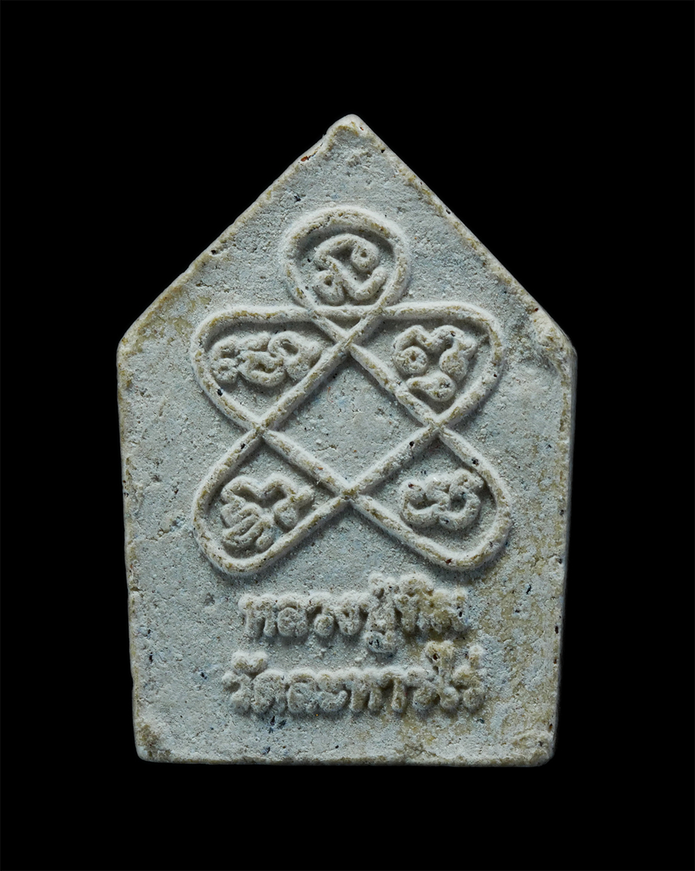 2.jpg - พระขุนแผน ผงพรายกุมาร ปี2552 หลวงปู่ทิม อิสริโก วัดละหารไร่ อ.บ้านค่าย จ.ระยอง เนื้อผงพุทธคุณ ผงว่าน ผงเก่าหลวงปู่ ทาทอง พระเก่าสวย มวลสารดี พระเกจิอา [..] | https://kamulet.in.th