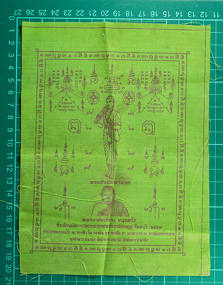 1.jpg - ผ้ายันต์พระสีวลี ปี2557 หลวงพ่อเขียน ขนฺธสโร(พระครูธรรมสรคุณ) วัดกระทิง จ.จันทบุรี “บุคคลใดถือผ้ายันต์ ผืนนี้ไว้กับตัวจะเป็นมหาเสน่ห์ และเมตตาอันยิ่ง  [..] | https://kamulet.in.th