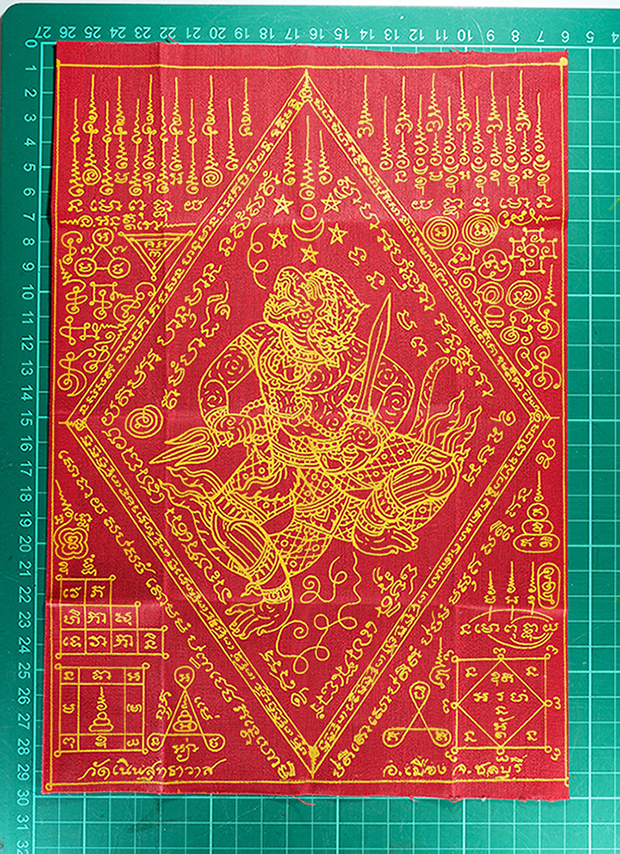 1.jpg - ผ้ายันต์ หนุมานหาวเป็นดาวเป็นเดือน หลวงปู่เกลี้ยง วัดเนินสุทธาวาส จ.ชลบุรี หลวงปู่เกลี้ยง พระเกจิดังต้นตำรับ หนุมานชาญสมร วัตถุมงคลของท่านมีประสบการณ์ [..] | https://kamulet.in.th