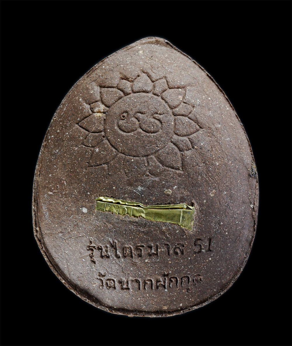 2.jpg - พระปิดตาจัมโบ้ มหาลาภ เนื้อมหาว่าน108 หลังฝังตะกรุด ตอกโค๊ต ไตรมาส2551 หลวงพ่อถึก (พระครูสังฆวิสุทธิคุณ) วัดซากผักกูด จ.ระยอง หลวงพ่อสาคร วัดหนองกรับ  [..] | https://kamulet.in.th