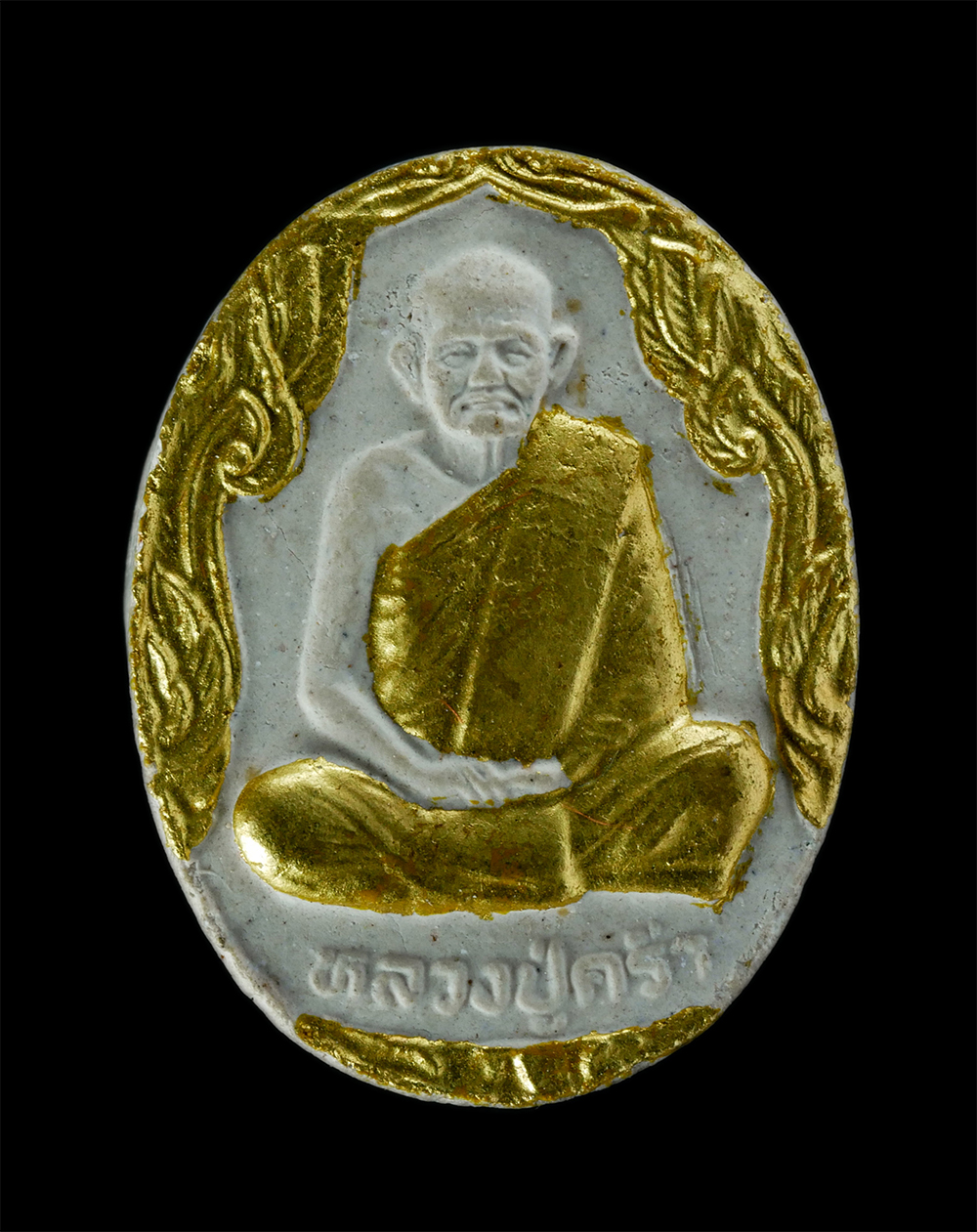 1.jpg - พระผงหลวงปู่คร่ำ(พระมงคลศีลาจารย์) วัดวังหว้า อ.แกลง จ.ระยอง ปี2535 เนื้อผงพุทธ ผงว่าน กรรมการทาทอง ที่ระลึกสร้างศาลาการเปรียญ วัดกุฎโง้ง จ.ชลบุรี หลว [..] | https://kamulet.in.th