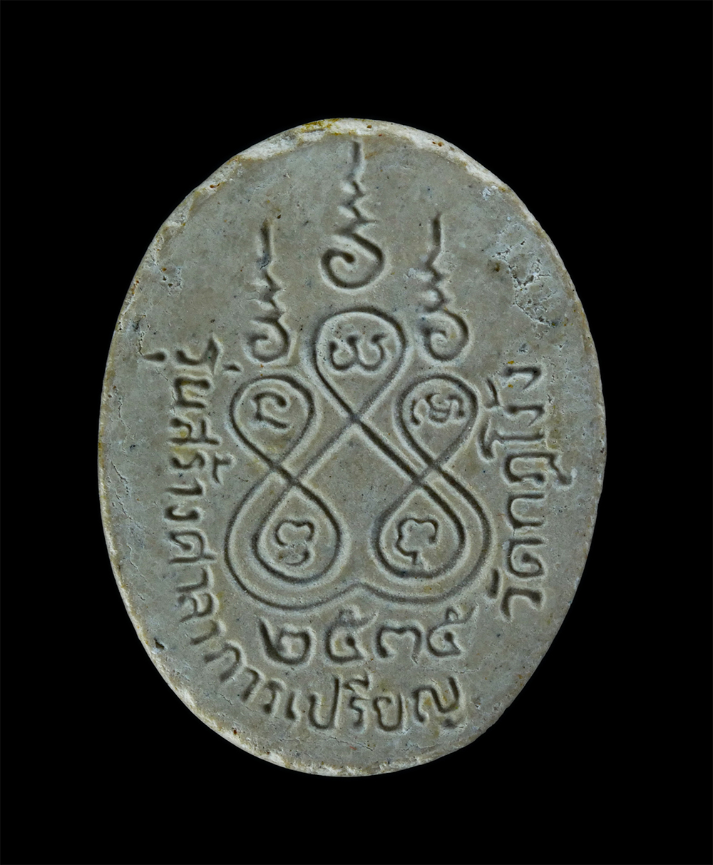 2.jpg - พระผงหลวงปู่คร่ำ(พระมงคลศีลาจารย์) วัดวังหว้า อ.แกลง จ.ระยอง ปี2535 เนื้อผงพุทธ ผงว่าน กรรมการทาทอง ที่ระลึกสร้างศาลาการเปรียญ วัดกุฎโง้ง จ.ชลบุรี หลว [..] | https://kamulet.in.th