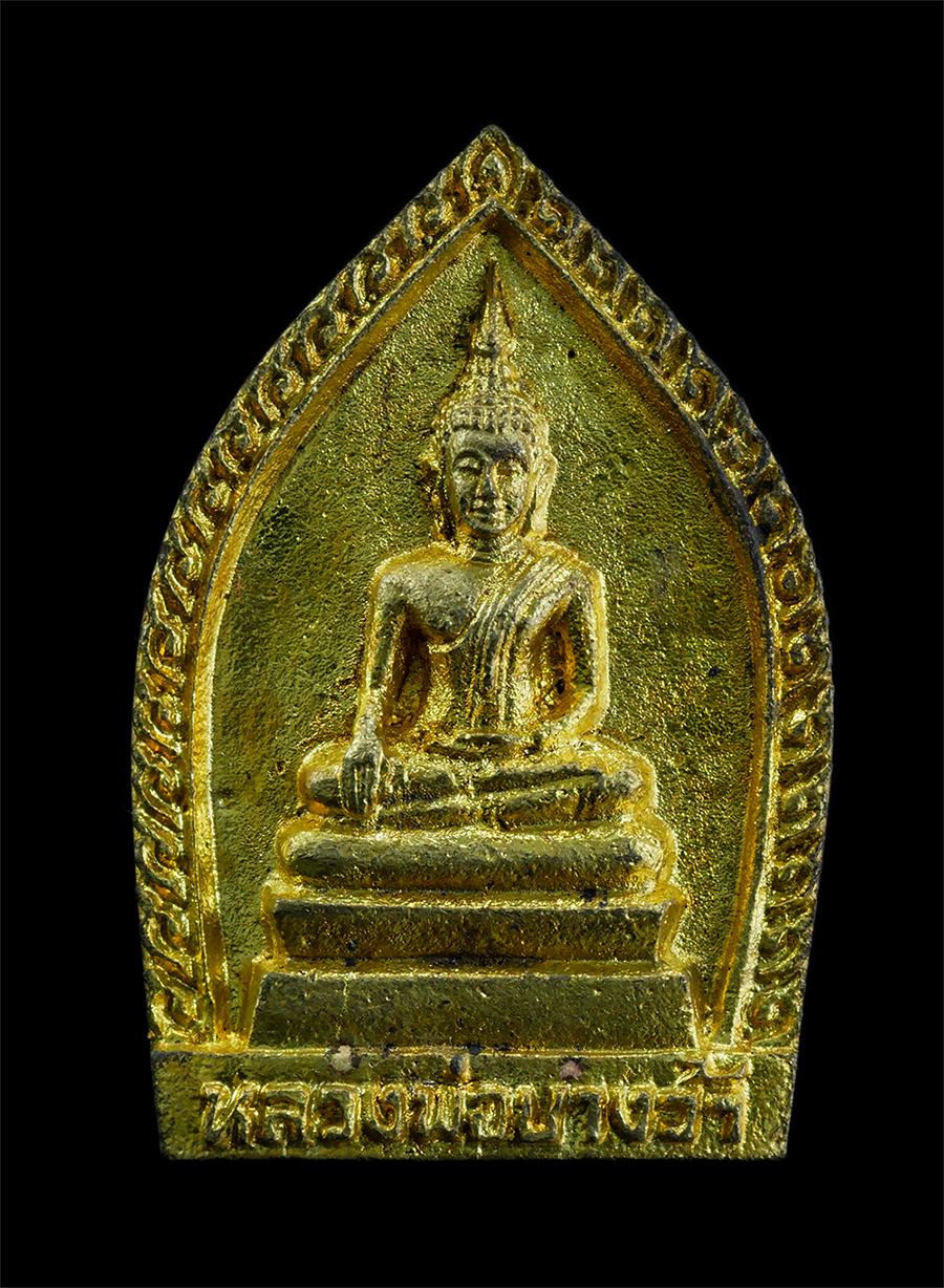 1.jpg - เหรียญหล่อเนื้อทองระฆังเก่า หลวงพ่อบางว้า หลวงพ่อโต๊ะ ชุติมา(พระครูวิสุทธิ์คุณาธาร) วัดรางกำหยาด อ.บางเลน จ.นครปฐม สร้างปี 2539 พระเก่าสวย มวลสารดี พิ [..] | https://kamulet.in.th