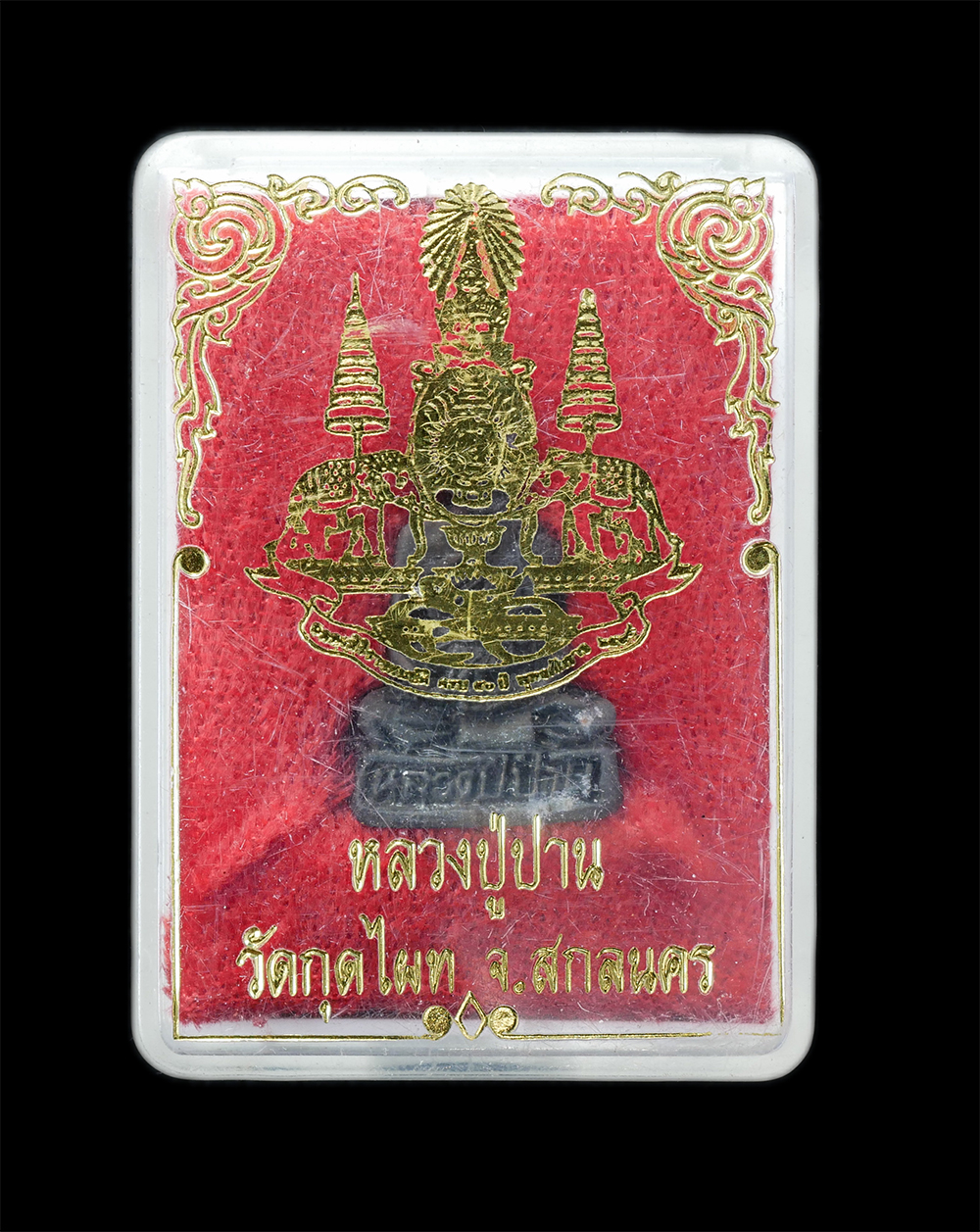 5.jpg - รูปหล่อหลวงปู่ปาน คุตตสติ วัดกุดไผท อ.เมือง จ.สกลนคร ปี2539 เนื้อนวะโลหะ พระเก่าสวย พิธีใหญ่ พร้อมกล่องเดิมๆ น่าเก็บสะสมบูชา | https://kamulet.in.th