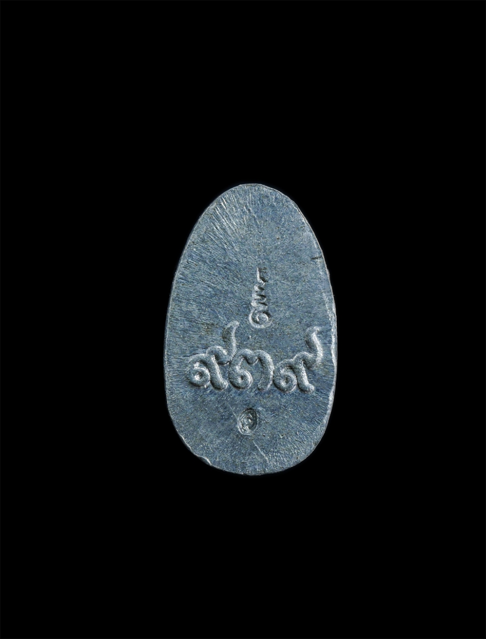 2.jpg - พระพิจิตรเม็ดข้าวเม่า ๙๓๙ รุ่นปีฉลองย้อนรอยอดีตพิจิตรสถาพร ๙๓๙ พ.ศ.2540 เนื้อชิน ผสมมวลสารพระพิจิตรเม็ดข้าวเม่ากรุเก่าจำนวนมาก ตอก2โค๊ด พิธีปลุกเสกยิ่ [..] | https://kamulet.in.th