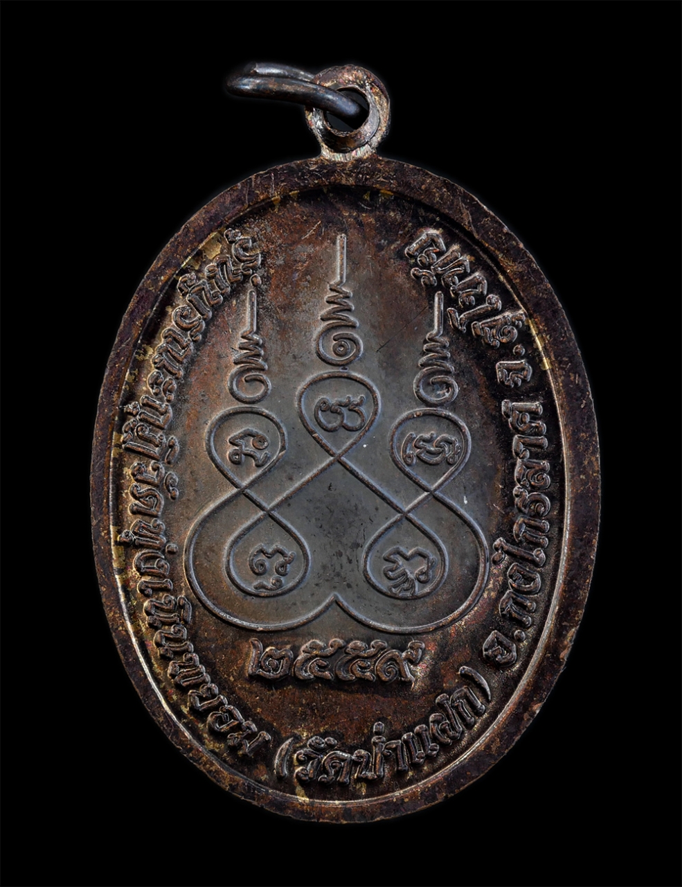 2.jpg - เหรียญรุ่น1 หลวงพ่อบุญมี(พระครูสุธรรมบุญเขต) วัดทุ่งเนินพะยอม(วัดป่าแผก) อ.กงไกรลาศ จ.สุโขทัย ปี2559 เนื้อทองแดงรมดำ พระเก่าสวย น่าเก็บสะสมบูชา | https://kamulet.in.th