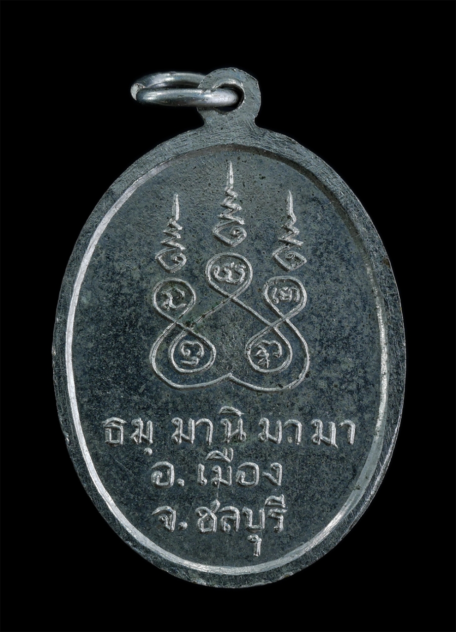 2.jpg - เหรียญหลวงพ่อลอย วัดดอนดำรงค์ธรรม ต.ดอนหัวฬ่อ อ.เมือง จ.ชลบุรี เนื้ออัลปาก้า พระเก่าสวย มวลสารดี น่าเก็บสะสมบูชา | https://kamulet.in.th