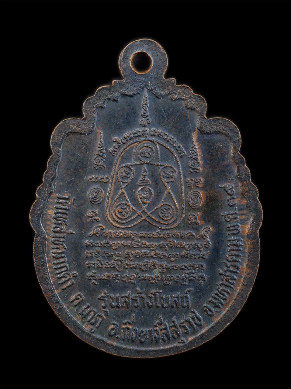 2.jpg - เหรียญพระอาจารย์พรมมา เตชธโร วัดเหล่าหมากคำ ต.นาภู อ.ยางสีสุราช จ.มหาสารคาม รุ่นสร้างโบสถ์ พ.ศ.2539 เนื้อทองแดงรมดำ ตอกโค๊ต พระเก่าสวย มวลสารดี พิธีเข [..] | https://kamulet.in.th