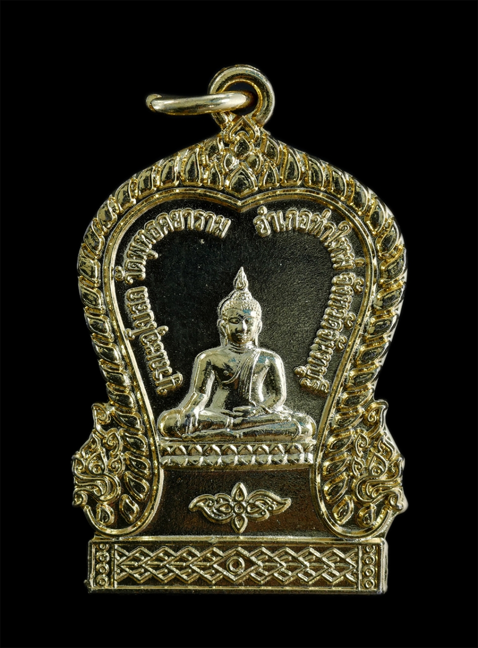 1.jpg - เหรียญเสมาพระพุทธ หลังพระสมุห์จำเนียร ฐิตปุญโญ รุ่นบูรณะอุโบสถ วัดพุทธคยาราม(วัดพลูยาง) อ.ท่าใหม่ จ.จันทบุรี เนื้อกะไหล่ทองสวยงาม น่าเก็บสะสมบูชา | https://kamulet.in.th