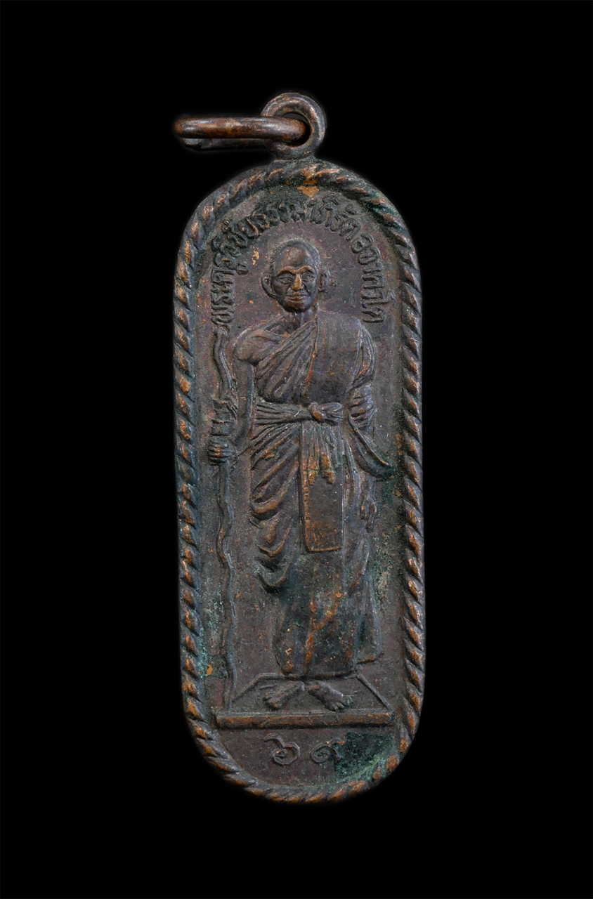 1.jpg - เหรียญพระครูวิชัยธรรมาภิรัต อจาครโต วัดโคกแจง ต.วัดโคก อ.มโนรมย์ จ.ชัยนาท อายุ 69 ปี พ.ศ.2539 เนื้อทองแดง พระเก่าสวย น่าเก็บสะสมบูชา | https://kamulet.in.th