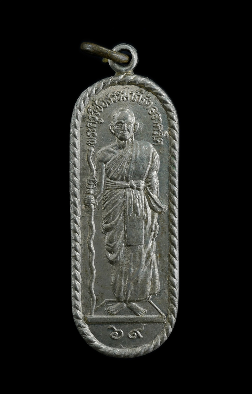 1.jpg - เหรียญพระครูวิชัยธรรมาภิรัต อจาครโต วัดโคกแจง ต.วัดโคก อ.มโนรมย์ จ.ชัยนาท อายุ 69 ปี พ.ศ.2539 เนื้ออัลปาก้า พระเก่าสวย น่าเก็บสะสมบูชา | https://kamulet.in.th