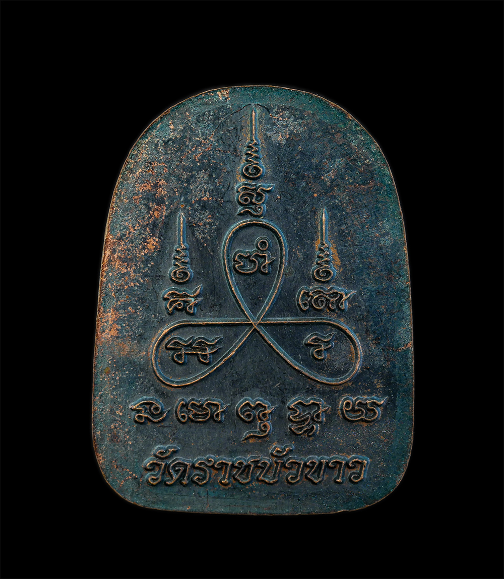 2.jpg - เหรียญพระอุปคุต ใบโพธิ์ 9 ใบ หลวงปู่จำนงค์(พระครูประทุมบุษโยภาส) วัดลาดบัวขาว(ราชโยธา) กรุงเทพฯ เนื้อทองแดงรมดำ ตอกโค๊ต หมายเลข 710 พระเก่าสวย | https://kamulet.in.th