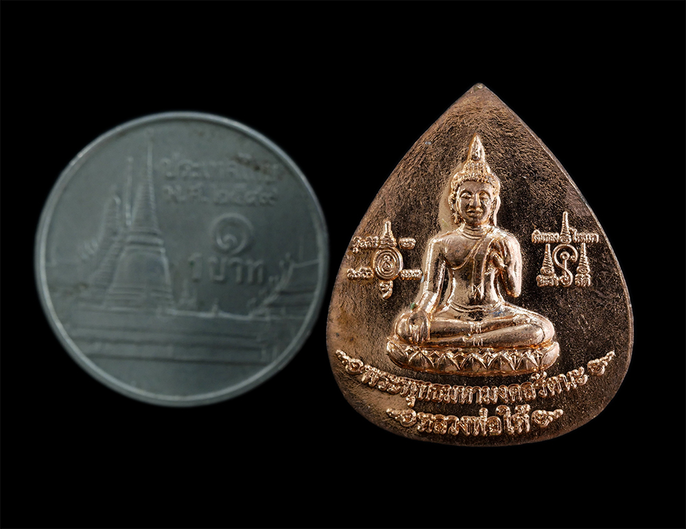 4.jpg - เหรียญหยดน้ำหลวงพ่อให้ รุ่นเจริญลาภมหาเศรษฐี ปี2554 หลวงพ่อเพี้ยน วัดเกริ่นกฐิน, หลวงปู่คำบุ วัดกุดชมพู ปลุกเสก ณ วัดเฟือยพุ่ม ต.ทุ่งสว่าง อ.วังหิน จ. [..] | https://kamulet.in.th