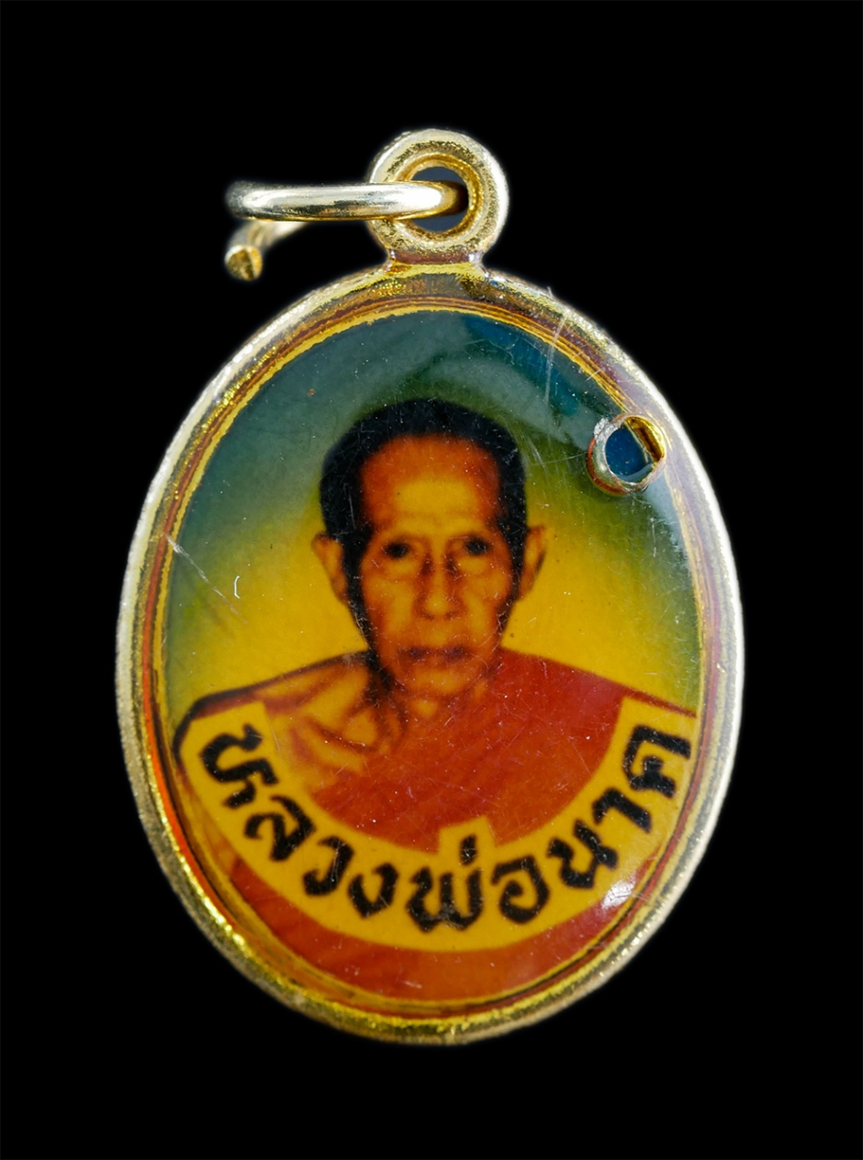 1.jpg - ล็อกเก็ตเก่าหลวงพ่อนาค(พระครูวิเวกอรัญวัตร) วัดหนองโปง ต.หัวยป่าหวาย อ.พระพุทธบาท จ.สระบุรี พระเก่าสวย  | https://kamulet.in.th