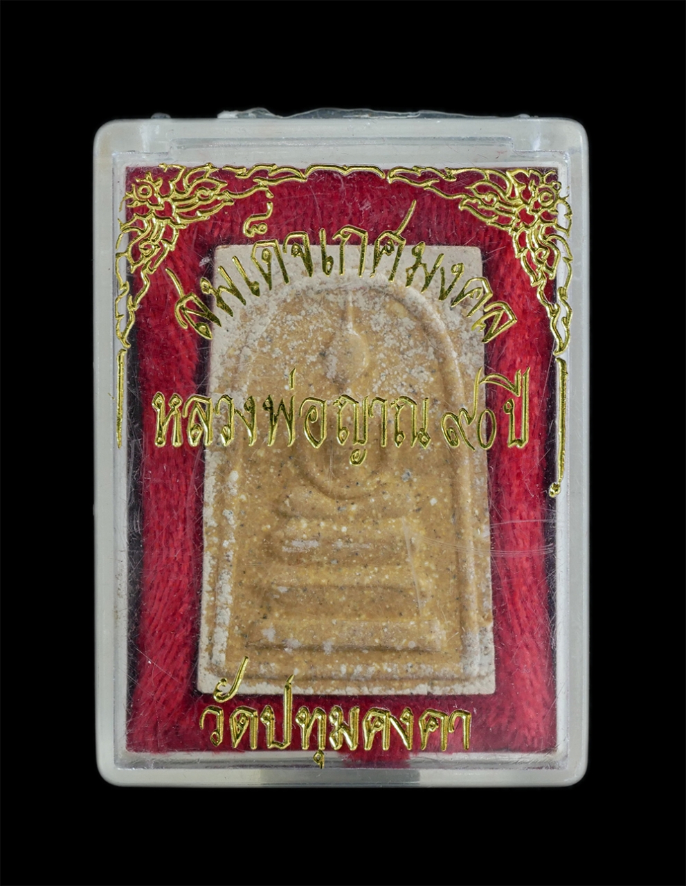 4.jpg - พระสมเด็จเกศมงคล หลวงพ่อญาณ(พระญาณสุนทร) อายุวัฒนมงคล 90 ปี พ.ศ.2535 วัดปทุมคงคาราชวรวิหาร กรุงเทพฯ เนื้อผงพุทธคุณ ผงว่าน ไขว่านขึ้นสวยงาม พระเก่าสวย  [..] | https://kamulet.in.th
