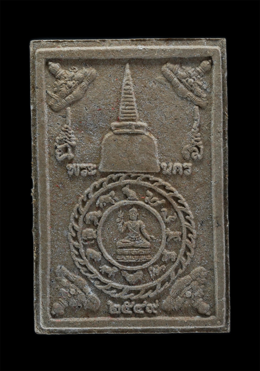 2.jpg - พระพุทธสิหิงค์ ท้าวจตุคามรามเทพ บุญเดือนสิบ พ.ศ.2549 วัดพระมหาธาตุ จ.นครศรีธรรมราช พระเก่าสวย มวลสารดี พิธีใหญ่ พระเกจิอาจารย์ร่วมปลุกเสกหลายท่าน พร้อ [..] | https://kamulet.in.th