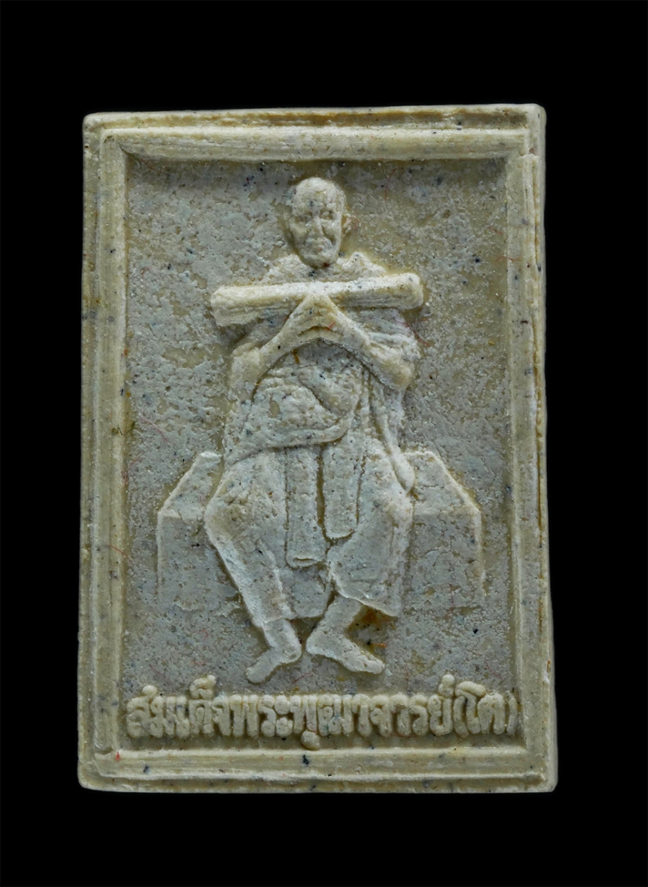 1.jpg - พระผงรูปเหมือนสมเด็จพระพุฒาจารย์ (โต พฺรหฺมรํสี) วัดระฆังโฆสิตารามวรมหาวิหาร กรุงเทพฯ พ.ศ.2541 เนื้อผงพุทธคุณ ผงว่าน ผงสมเด็จเก่า พระเก่าสวย มวลสารดี  [..] | https://kamulet.in.th