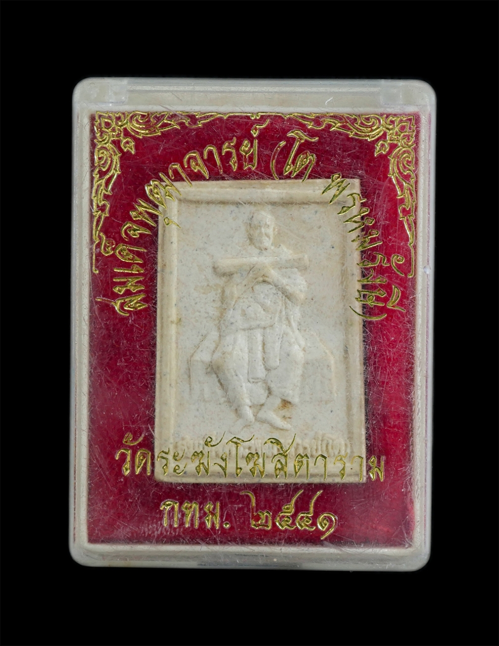 4.jpg - พระผงรูปเหมือนสมเด็จพระพุฒาจารย์ (โต พฺรหฺมรํสี) วัดระฆังโฆสิตารามวรมหาวิหาร กรุงเทพฯ พ.ศ.2541 เนื้อผงพุทธคุณ ผงว่าน ผงสมเด็จเก่า พระเก่าสวย มวลสารดี  [..] | https://kamulet.in.th