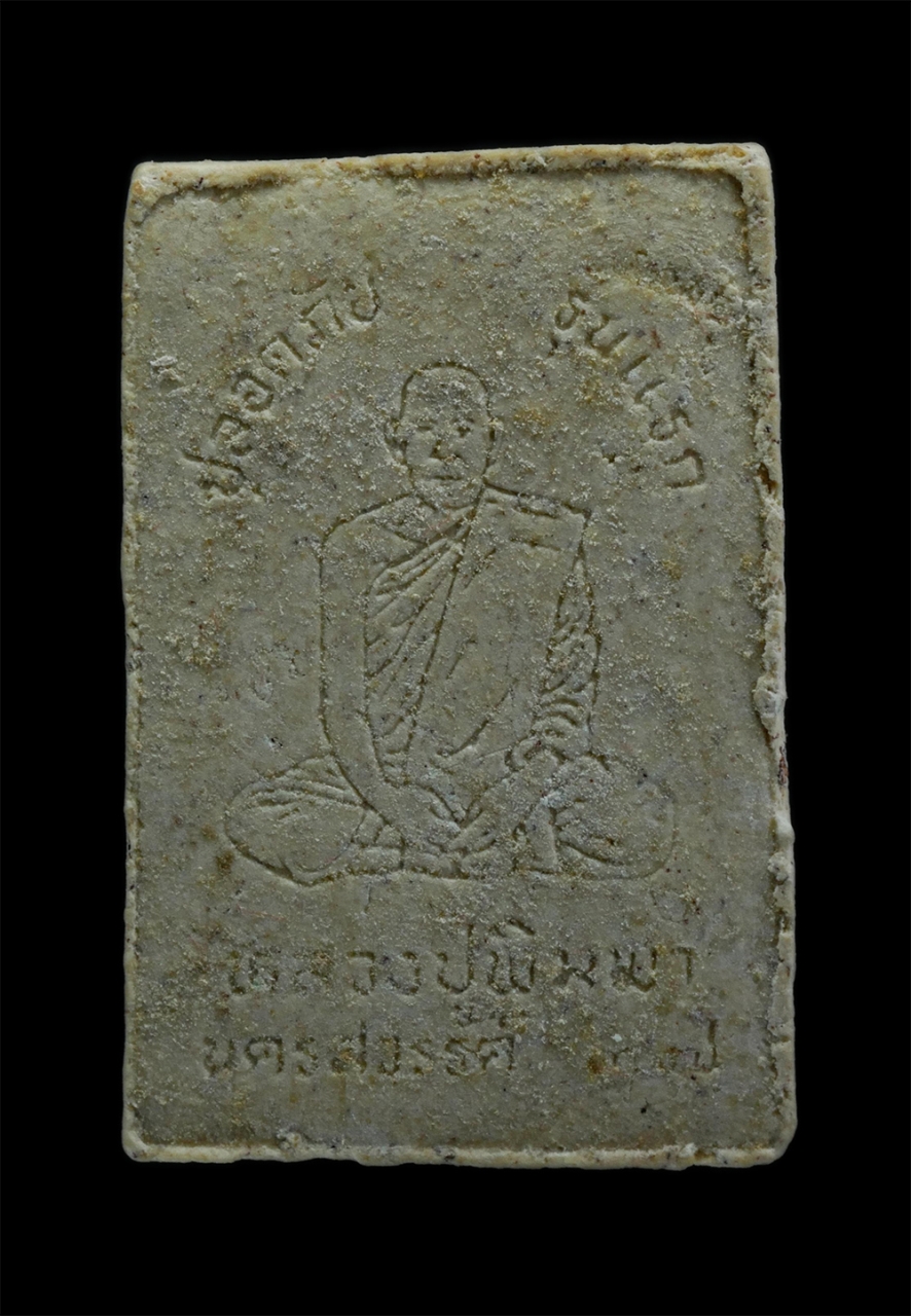 2.jpg - พระสมเด็จปลอดภัย รุ่นแรก ปี2537 หลวงปู่พิมพา วัดหนองตางู อ.บรรพตพิสัย จ.นครสวรรค์ เนื้อผงพุทธคุณ ผงว่าน พระเก่าสวย มวลสารดี พร้อมกล่องเดิมๆ น่าเก็บสะส [..] | https://kamulet.in.th