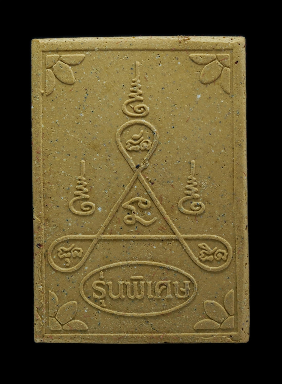 2.jpg - พระผงรูปเหมือนพ่อท่านคล้าย วาจาสิทธิ์ วัดธาตุน้อย อ.ฉวาง จ.นครศรีธรรมราช รุ่นพิเศษ เททองหล่อ ปี2522 เนื้อผงพุทธคุณ ผงว่าน พระเก่าสวยมวลสารดี พิธีใหญ่  [..] | https://kamulet.in.th