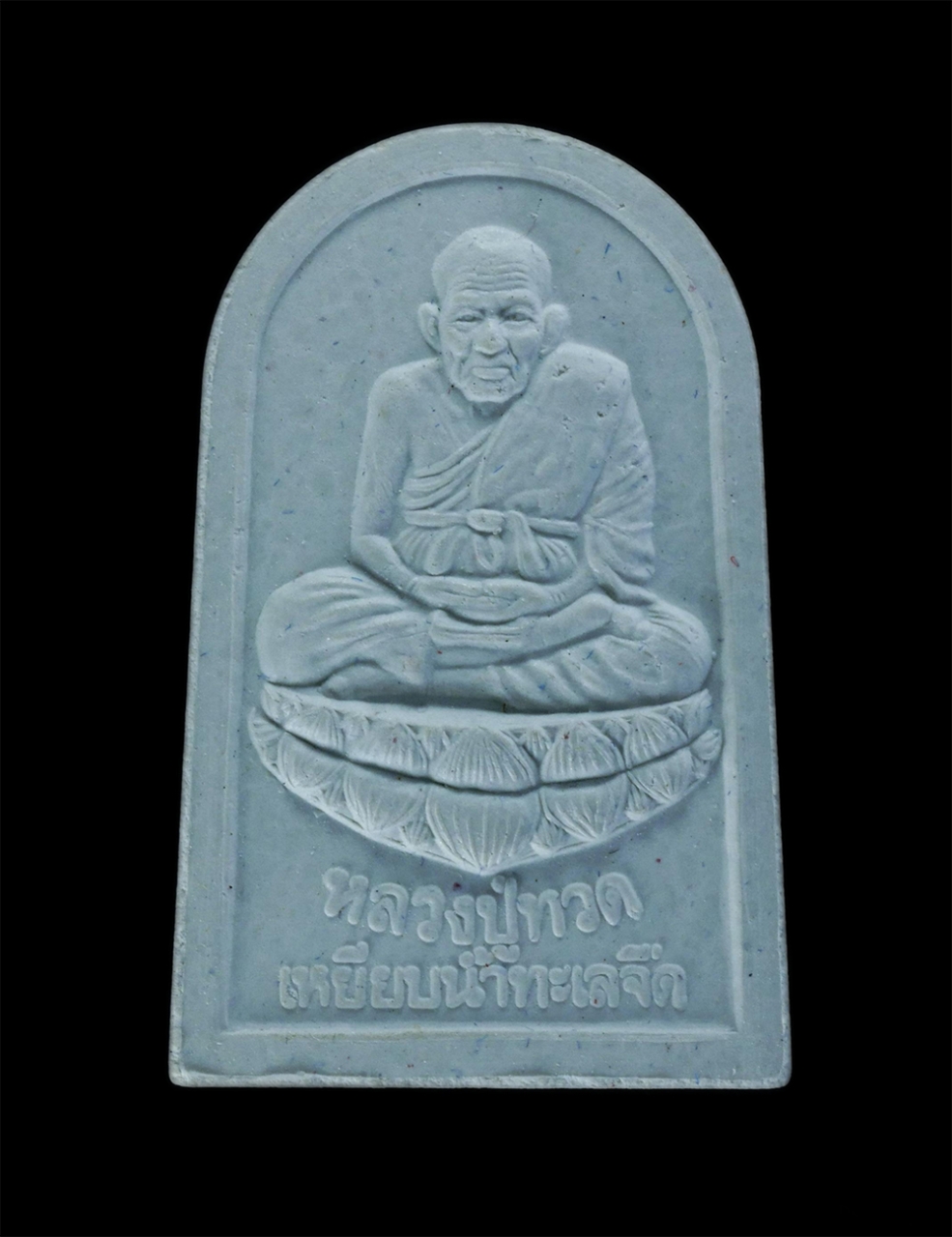 1.jpg - พระผงรูปเหมือนหลวงปู่ทวดเหยียบน้ำทะเลจืด ปี2538 ที่ระลึกโครงการคืนสู่แผ่นดินเกิด ลุ่มน้ำปากพนัง สร้างปี 2538 ขอให้โชคดี พล.อ.สำเภา ชูศรี อดีตผู้บัญชาก [..] | https://kamulet.in.th