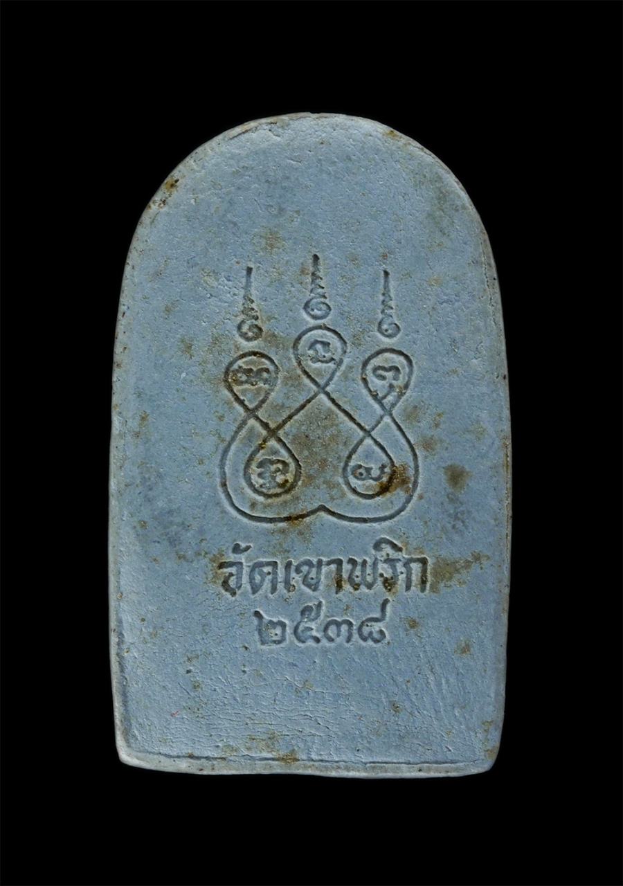 2.jpg - พระคงหลวงปู่บ่าย(พระครูวินัยธร สิริวรรณโณ) สร้างปี 2538 วัดเขาพริก ต.คลองตะเกรา อ.ท่าตะเกียบ จ.ฉะเชิงเทรา เนื้อผงพุทธคุณ ผงว่าน พระเก่าสวย มวลสารดี น่ [..] | https://kamulet.in.th