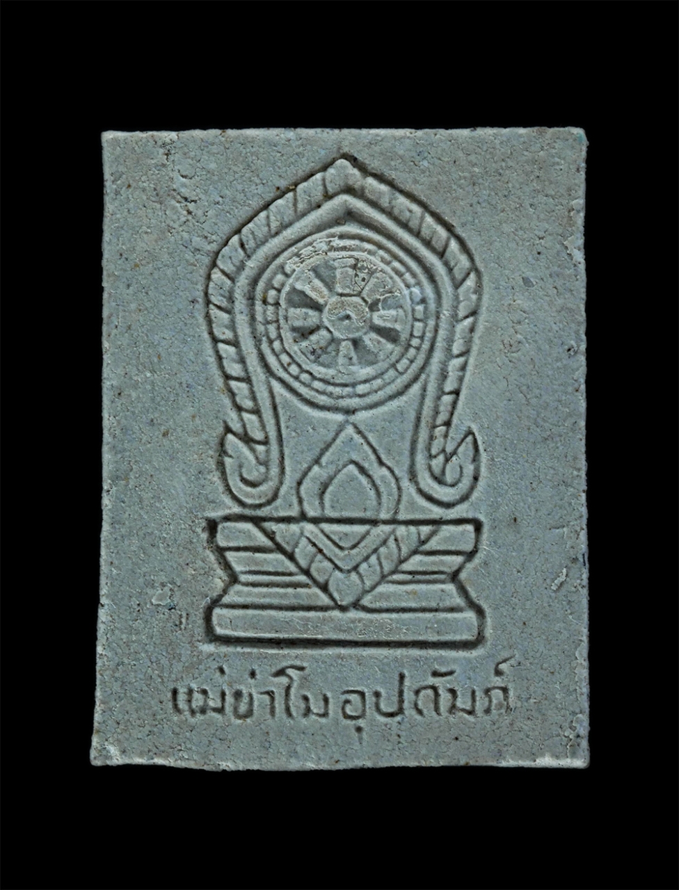 2.jpg - พระผงรูปเหมือนท้าวสุรนารี รุ่นแม่ย่าโมอุปถัมภ์ รุ่นแรก ปี2534 วัดราชสีมาราม อ.เมือง จ.นครราชสีมา เนื้อดอกมะลิหน้าฐานย่าโมผสมผงพุทธคุณ ผงว่าน อธิฐานจิต [..] | https://kamulet.in.th