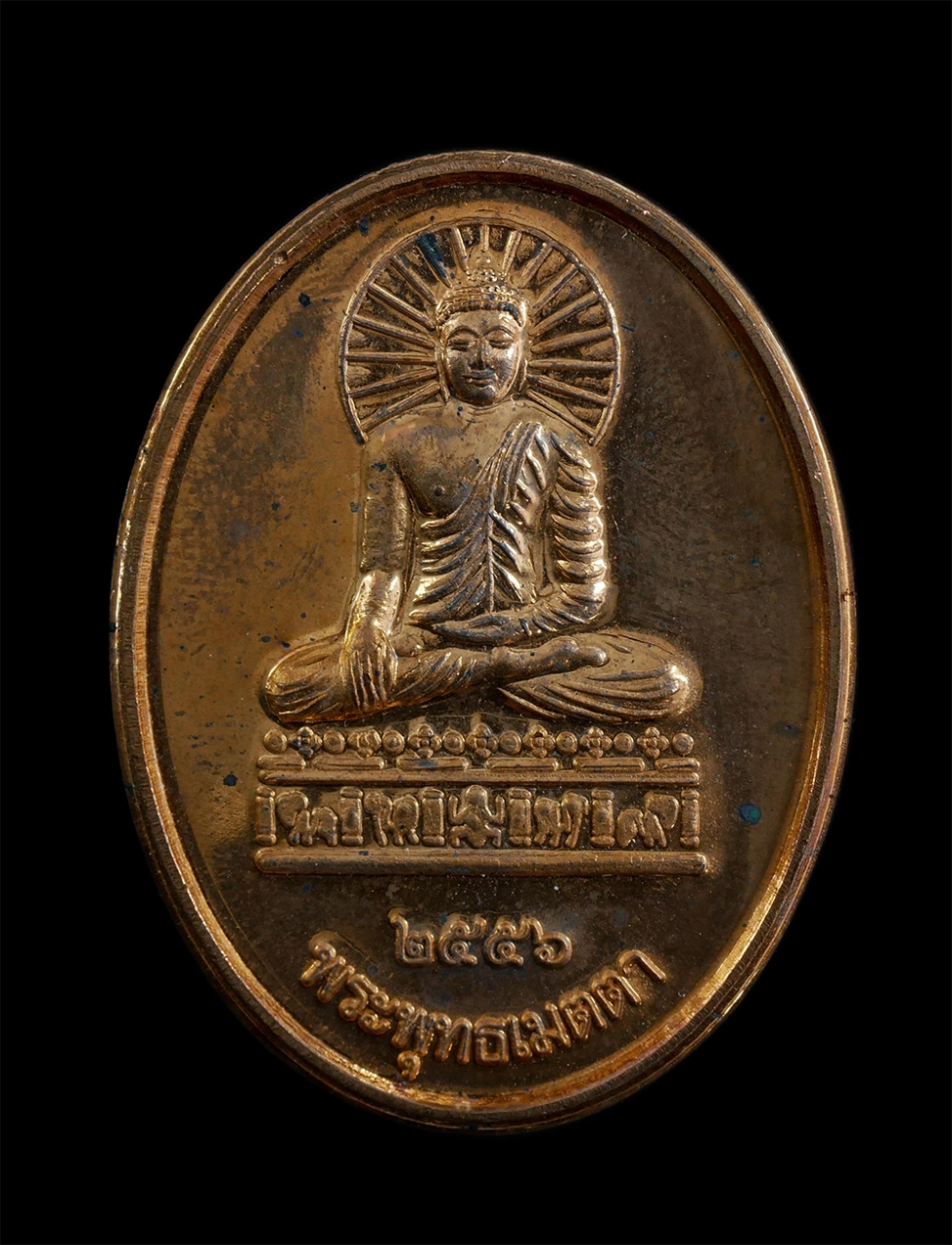 1.jpg - เหรียญพระพุทธเมตตา ปี2556 อธิฐานจิตโดย หลวงปู่สิงห์ ธัมมสาโร (พระครูวิเชียรธรรมคุณ) วัดโบสถ์ ต.กุดหวาย อ.ศีขรภูมิ จ.สุรินทร์ เนื้อทองแดง พระสวย มวลสาร [..] | https://kamulet.in.th